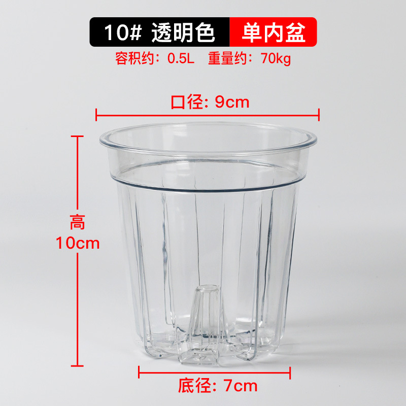 熱植え専用セット植木鉢、メノフィリウム、怠け者用自吸水プラスチック家庭用胡蝶蘭樹脂インナーポット、根の制御と透明|undefined