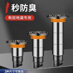 断层加长防臭地漏芯卫生间下水道防返臭神器塑料延长管防虫防堵