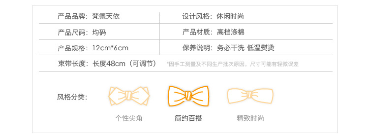 领结尺寸2