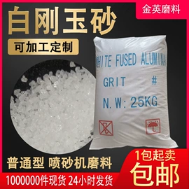 人造磨料;天然磨料