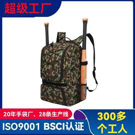BSCI工厂定制美式棒球包户外运动垒球收纳双肩包新款迷彩休闲背包