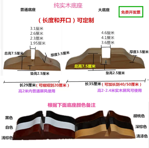 Solid wood base screen partition bracket, tripod stand, foot support frame, movable pulley, straightening and fixing base