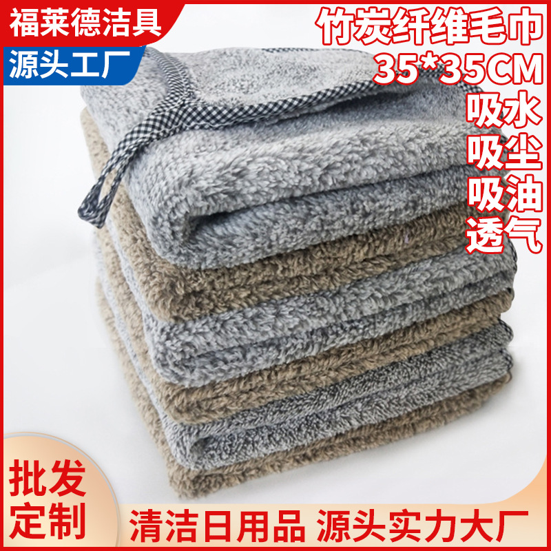 竹炭家居日用品清洁洗脸加厚洗车毛巾超细纤维吸水擦车巾美容面巾
