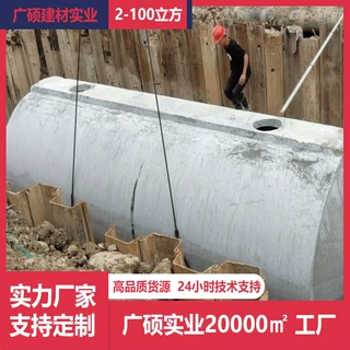 定制成品化粪池储水池地埋钢筋混凝土化粪池水泥隔油池污水处理