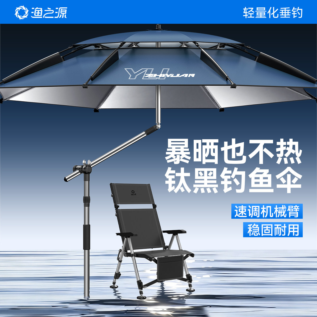 Yuzhiyuan fishing umbrella, fishing sunshade umbrella, large fishing umbrella, outdoor wild fishing umbrella, fishing rain umbrella, fishing-specific umbrella