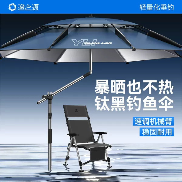 Yuzhiyuan fishing umbrella, fishing sunshade umbrella, large fishing umbrella, outdoor wild fishing umbrella, fishing rain umbrella, fishing-specific umbrella