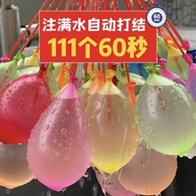 夏季打水仗快速注水气球水球泼水节气氛道具自动打结水弹玩具批发