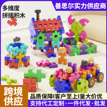 纽奇儿童多维拼装积木玩具DIY益智拼插搭建榫卯结构幼儿园潮玩