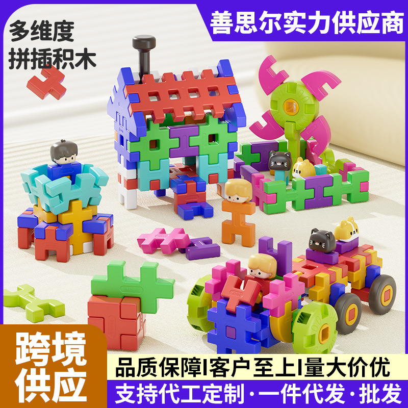 Newqi Kidsren's Multi-Dimensional Assembled Building Block Toys DIY Puzzle Assembly and Construction Mortise and Tenon Structure Kindergarten Trendy Toys