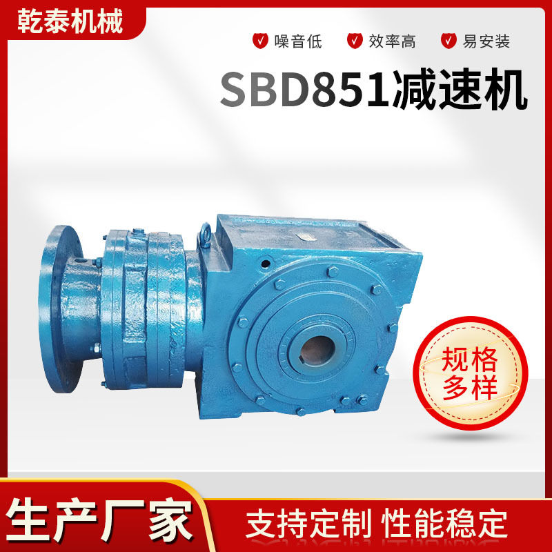 减速机厂家SBD皮带秤减速机 定 制水泥厂机械搅拌用SBD85减速机