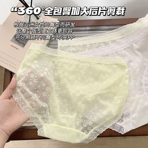 New French lace underwear for women, pure desire, sexy mulberry silk crotch, mid-waist summer thin women's briefs