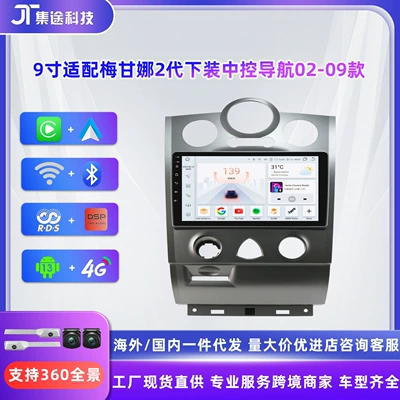 Lower Center Console Android – DVD Navigation