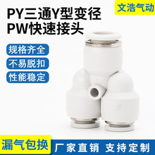 ��Ʒ����Y�͚��Ԫ�����^��ͨ׃������ܿ��ٽ��^PW8-4/10-6/12