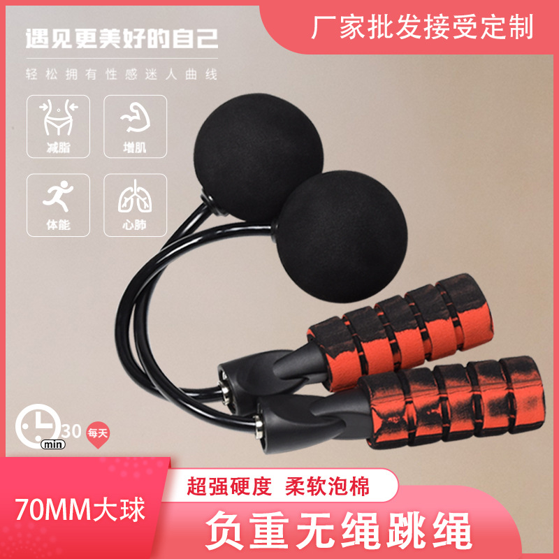 PVC 무선 로프 스킵 EVA 스폰지 빅볼 더블 베어링 웨이트 로프 스킵 성인 피트니스 스포츠 용품 도매