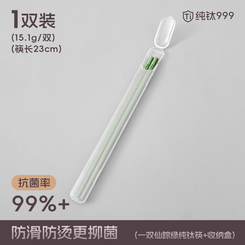 纯钛筷子冰花结晶彩色钛筷家用高档抗菌防霉钛金属方形筷子钛餐具|undefined