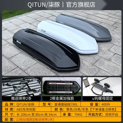 Roof box: Travel Suitcase Large Capacity Roof - roof-box-high-speed-roof-rack-ordinary-basic-version-780l