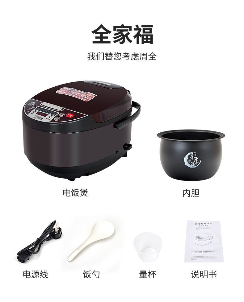 电饭煲_17.jpg