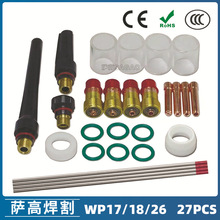 廡bWP-17/18/26 27PCS uOAβ