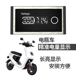 Battery power display ternary lithium battery percentage 12V48V60V72V electric vehicle voltmeter display