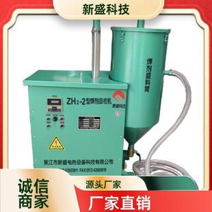 Steel pipe manufacturing flux recovery equipment separation iron filings ZH series noise low new sheng technology