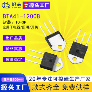 ����о��BTA41-1200B  TO-3Pbta41�������p��ɿع�F؛���I�ؿ�