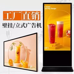縦型広告機ディスプレイ32/43/49/55/65インチハイビジョン床置き型安卓タッチ照会複合機