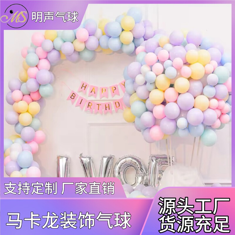 Maca color balloon monochrome thickened latex balloon 5-inch 10-inch 12-inch 18-inch 36-inch birthday party balloon
