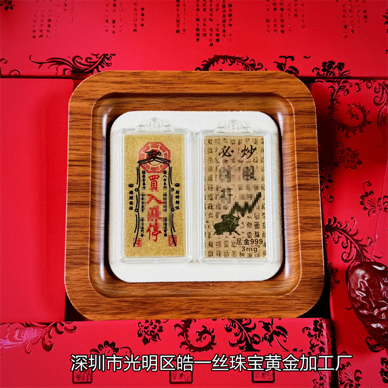 水贝财库黄金手机贴2mg金箔足金999发财暴富爆单金片珠宝进货批发|undefined