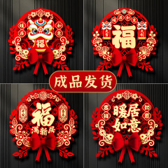 新居への引っ越しの喜び、装飾用品、祝福の文字入りドアステッカー、ペンダント、新居の玄関ドア吊り下げ、引っ越しセレモニー