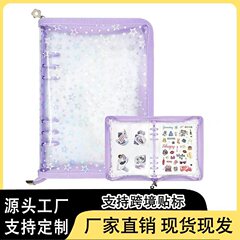 A5星星拉链贴纸收纳活页夹贴纸收纳相册带口袋适合收集整理和展示