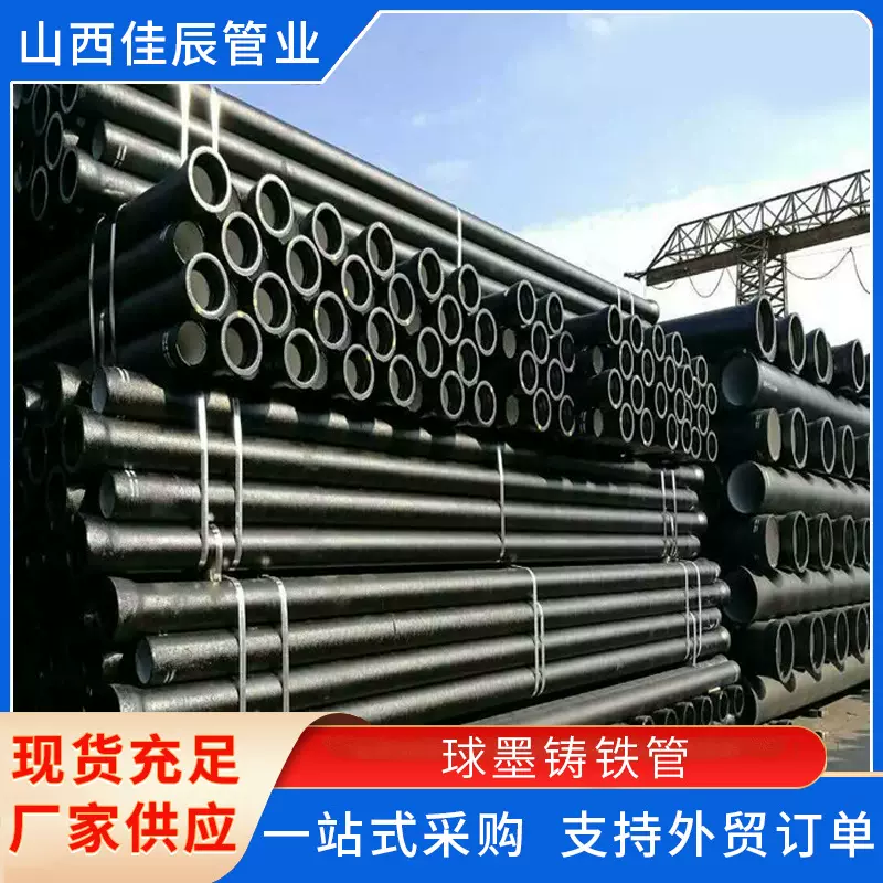 DN100球墨铸铁管球墨管铸铁管给水消防排污工厂直供