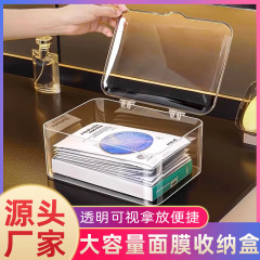 厚みのある大容量フリップトップマスク収納ボックスデスクトップオーガナイザー化粧品大容量透明蓋付き収納ボックス