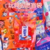 Toys blind bag