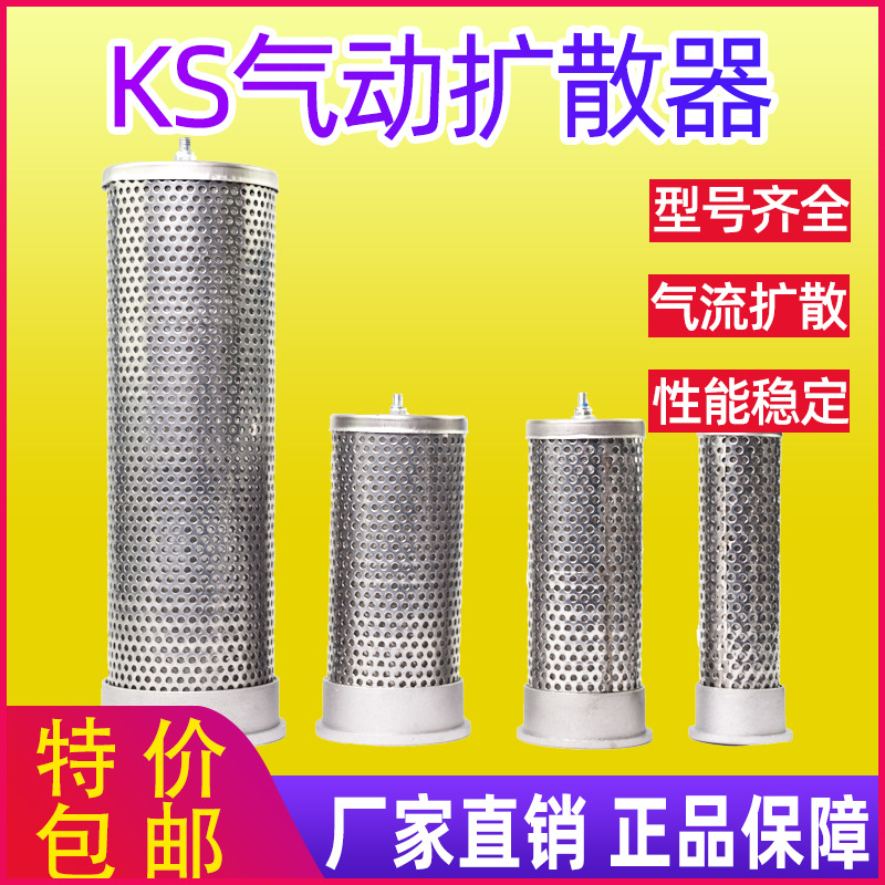 环海压缩机吸附式干燥机不锈钢扩散器 KS20 KS25 KS40 KS50 KS65