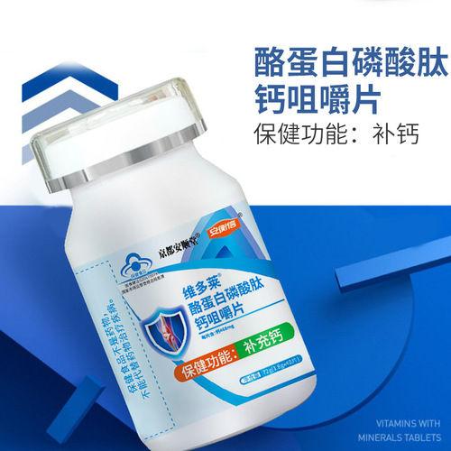 Best-selling high-calcium chewable tablets, sugar-free, easy to absorb, senior and middle-aged blue hat calcium tablets, calcium tablets for adolescents and students