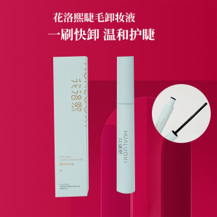 Hua Luoxi Eyelash Cleansing Oil Gentle Cleansing Stick