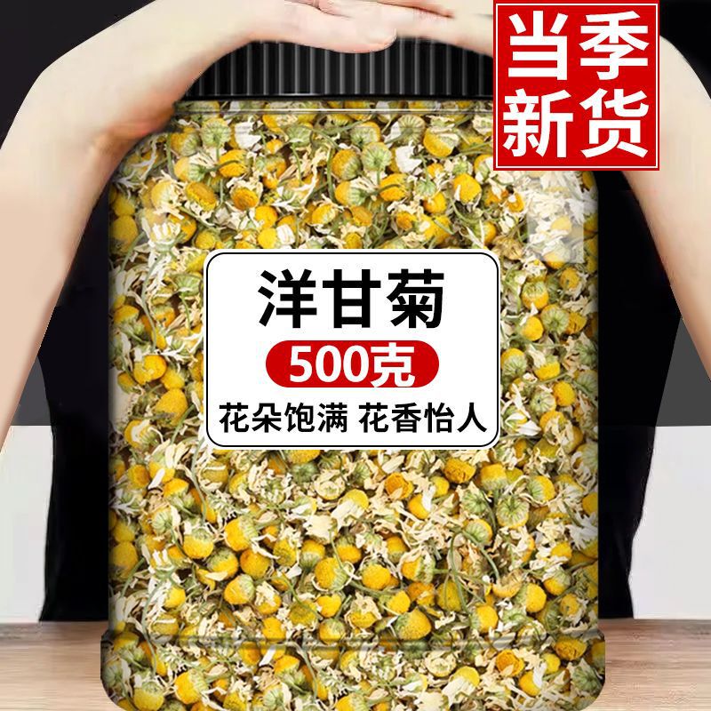 New Chamomile Tea Flower Tea Non-Roman Chamomile Enema Gerson Chamomile Herbal Tea Bulk Wholesale