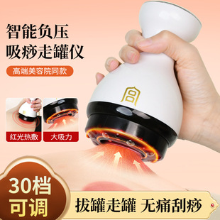 30-Speed Electric Cupping Device with Pressure Relief and Heating Cupping Device Gong's Electric Cupping Device Vacuum Negative Pressure Suction Device