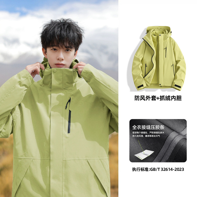骆陀同款冲锋衣女户外防风防水三合一两件套男国标小个子登山服25|undefined