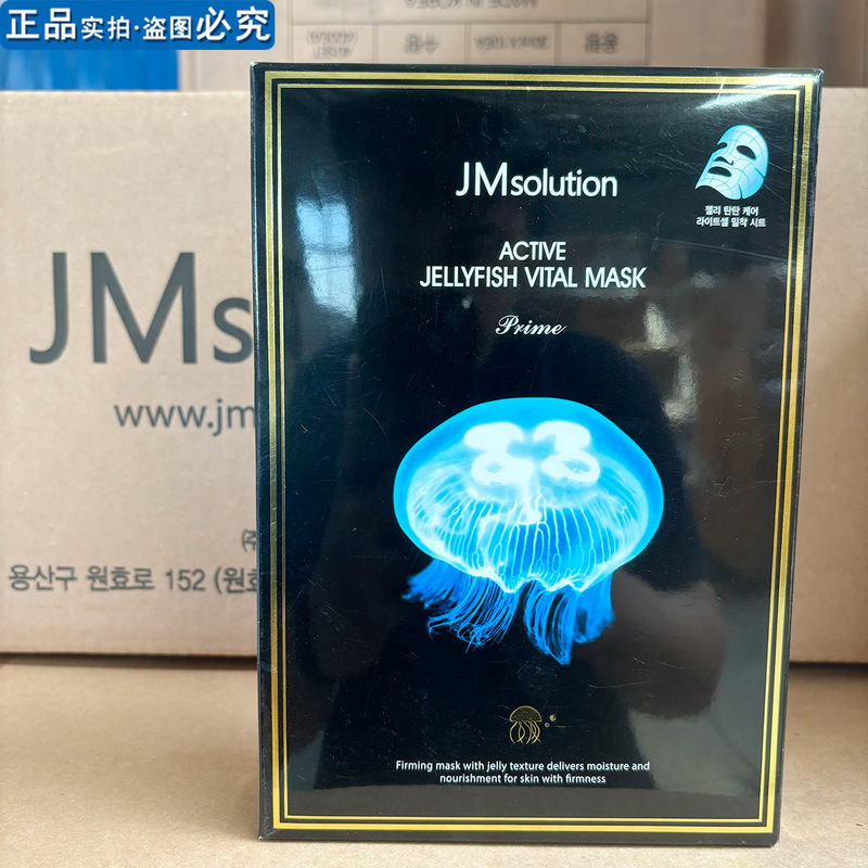 【厳選】韓国正規品 JMマスク 応急処置マスク ハニーマスク パールキャビア ツバメの巣 クラゲ 輸入品|undefined
