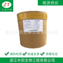 L-天门冬氨酸钙 食品级天门冬氨酸钙 氨基酸螯合钙 欢迎洽谈