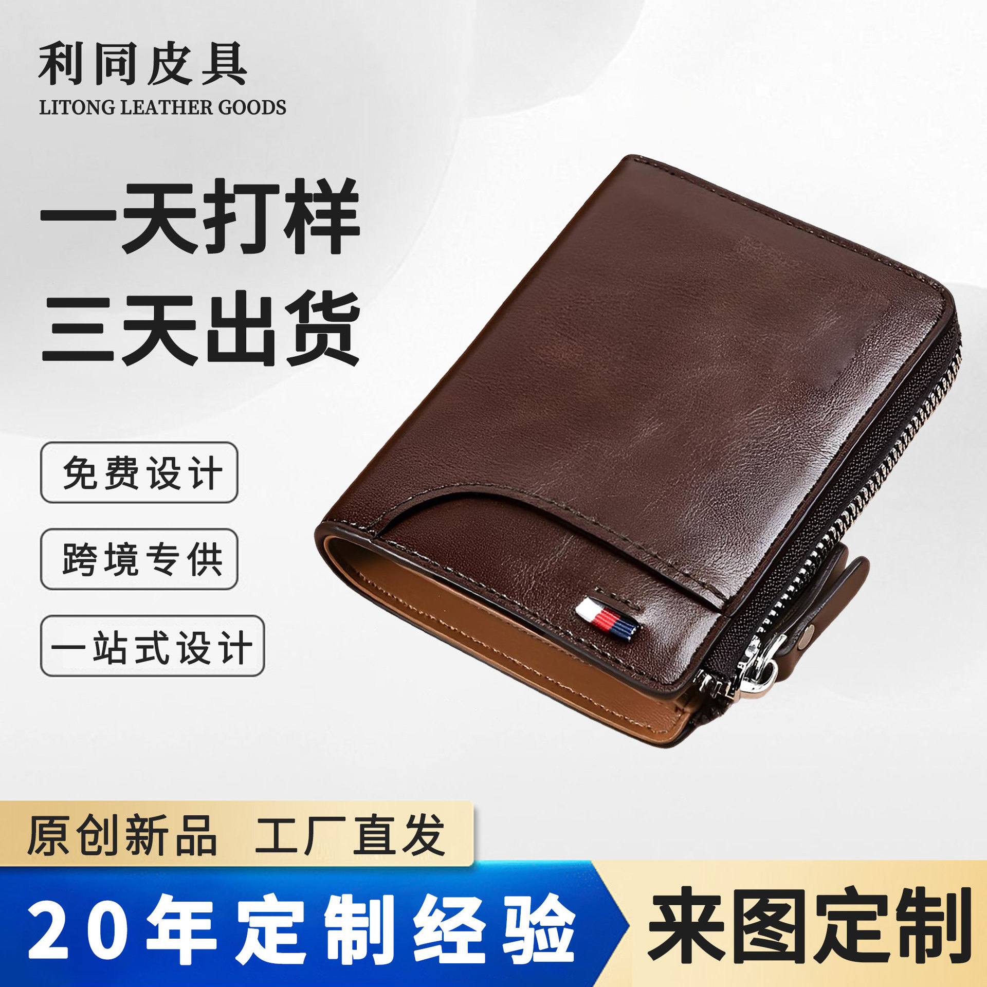 Cartera de cepillo antirrobo RFID de comercio exterior personalizada Cartera de licencia de conducir multifuncional para hombres Cartera de cuero de negocios corta