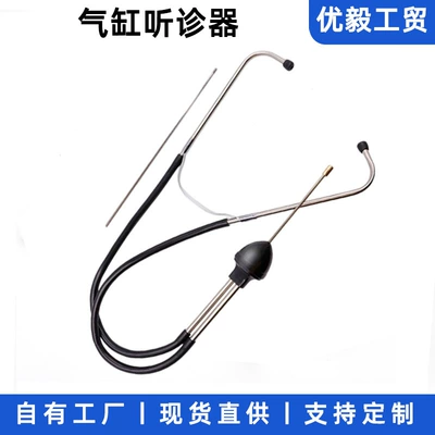 Cylinder Abnormal Noise Stethoscope Car Engine Pulley Cylinder Noise Detection Auto Repair and Maintenance Repair Tools