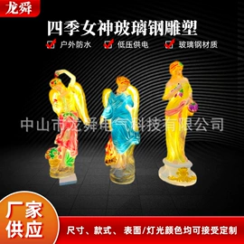 景观灯;室外LED;景观雕塑