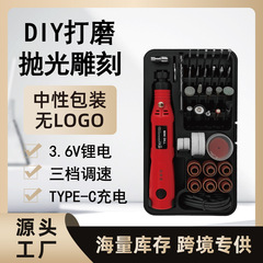 マイクロパワー電気研磨リチウム電気家庭用携帯DIY玉研磨彫刻多機能研磨機USB充電