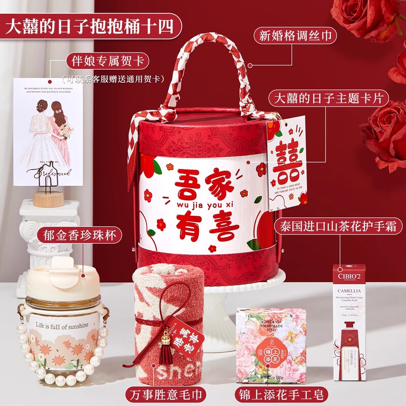 新型のお土産セットの女性の花嫁の実用的な贈り物は結婚して客に贈り物をします。|undefined