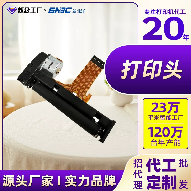 58mm BT-48A POS
