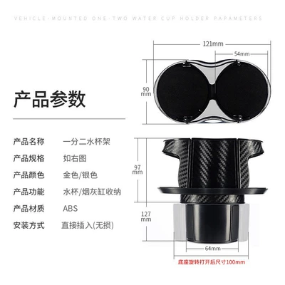 Car-mounted multi-functional: Car cup holder/beverage holder