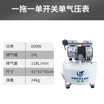 Oral Medical mute oil-free air pump air compressor Silicon Lai one drag four drag six drag eight drag ten double watch double Open single watch (Hava kompressorları) - one-to-one-form-switch