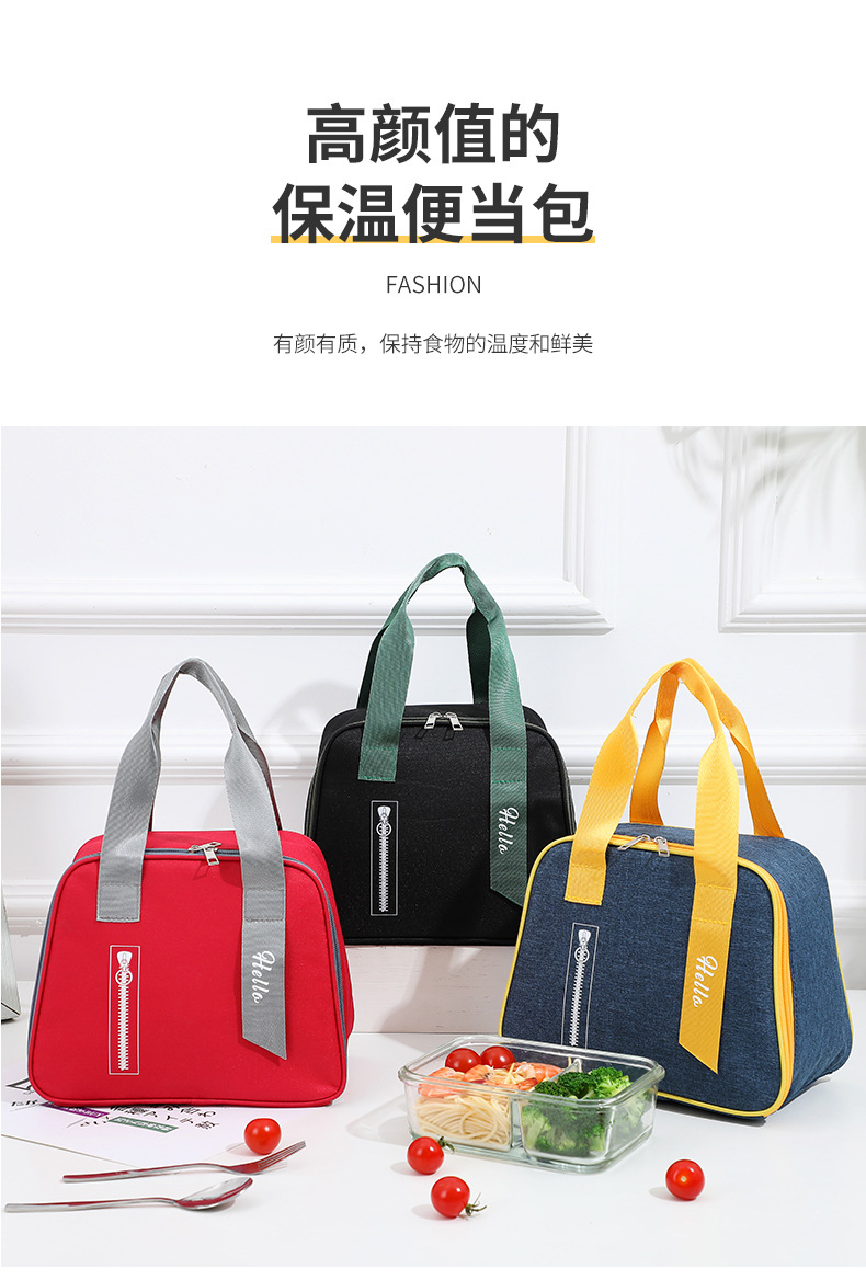 拼色保温包详情